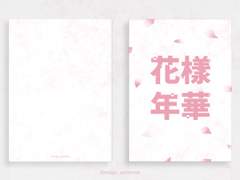 [레디메이드] 화양연화 (226)