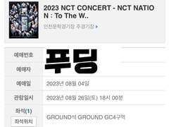 예스24 (예사)티켓 직링