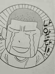 슬램덩크와 관련된 이런 저런 이야기 