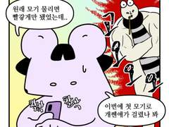 하루땃따 138화 <여름과 벌레>