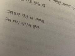 뻔한 결말 속 무너질 내게.