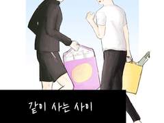 [준호대만]같이 사는 사이