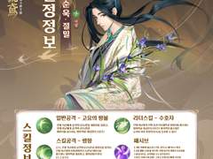 대호연 밀정 스킬 일람(이미지) 도나님 편집