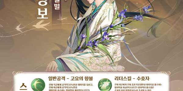 대호연 밀정 스킬 일람(이미지) 도나님 편집: 대호연하는중