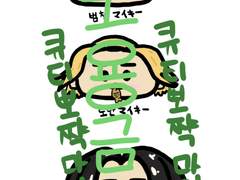 도리벤 마이키 하찮은 일러 3가지 모음