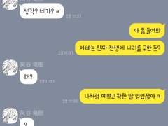 [도리벤 카톡 카피페] 오하아사