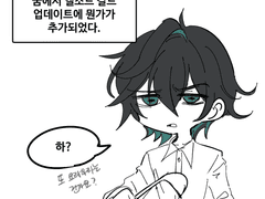 길드 신규 업뎃 꿈꾼 만화