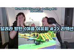 달려라 방탄 <여름 야유회> [#2] 리액션 | Run BTS <Summer Outing> [#2] Reaction
