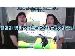 달려라 방탄 <여름 야유회> [#3] 리액션 | Run BTS <Summer Outing> [#3] Reaction
