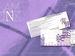 KAINAN inter - high basketball ticket