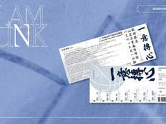 SANNOH inter - high basketball ticket