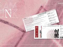 SHOHOKU inter - high basketball ticket