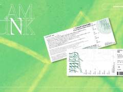 SHOYO inter - high basketball ticket