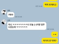 주술회전 우끼끼 일상(1)