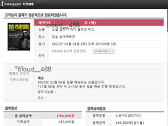 노엘 갤러거 하이 플라잉 버즈 콘서트