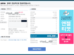 아이돌 라디오 콘서트