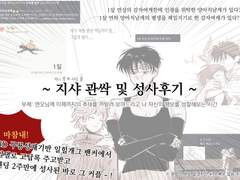 지샤 관싹 및 성사 후기
