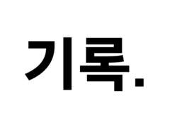 [가면라이더 스피릿 단편외전] 빨강머리와 공원과 USB