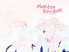 [웹발행] 마지막 순간에 환하게 웃어줘