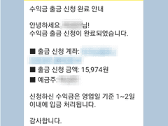 전자책 수익신청 (ft.자동화 수익)