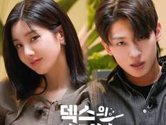 권은비 덱스 사주 궁합