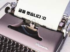 [1차 창작] 바다에도 산이 있다! (3)