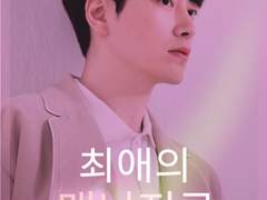 최애의 매니저로 산다는 건 14