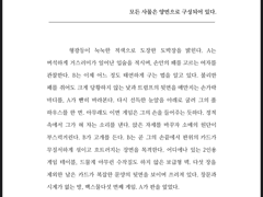 일반 소설 타입 (4,000자)