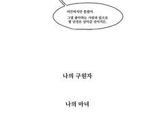류예 마녀에유