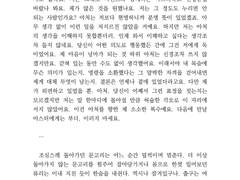 취향의이데아 (크레페 IDEAoftaste) 님 커미션