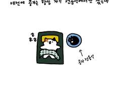 같이 잔다는 것