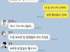 [ HQ! TALK ] 절친의 소꿉친구와 연애중입니다.