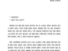 [델블] 어떤 기억과 완벽한 식사