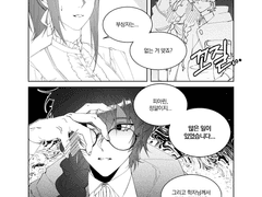 나리님- 학자의 무사 귀환 완료 보고서