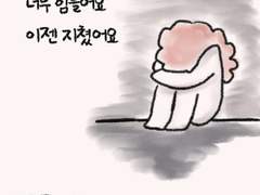 숨공이의 쇼파29