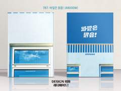 787 바깥은 맑음!