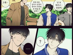 캠게 빵준 만화