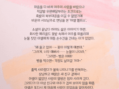 누가 뭐래도 너는