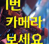 신작 「1번 카메라 보세요」 연재 안내