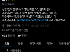 트위터 살아났으며