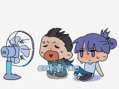 선풍기 와앙 커미션