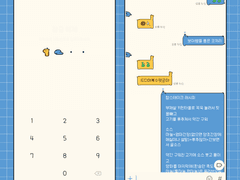 욘팔 - 코기린 카톡테마