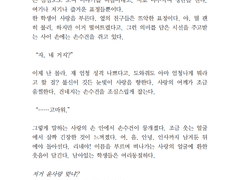 Extra Scene #001 윤사랑