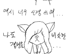 에바!정신병원,폐쇄병동! 3화