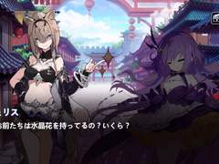 [miHoYo x CROSS] 이세낙토(異世樂土) 스토리 번역-3