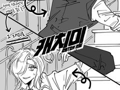 당구기자 [캐치미!]