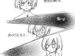 信じる、君だから！