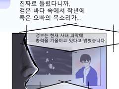 그 고등학생은 두억시니다 1화