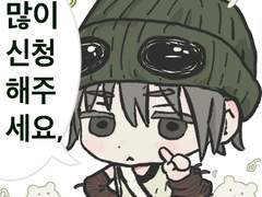 냄빵 마음대로 SD 커미션