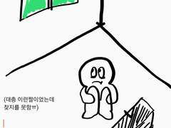 내가 사라져가는 기분이들때